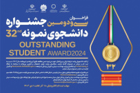 تمدید مهلت ثبت نام در جشنواره انتخاب دانشجوی نمونه دانشگاه جامع علمی کاربردی